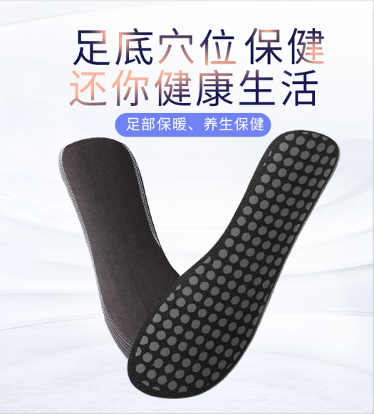 遠紅外能量鞋墊